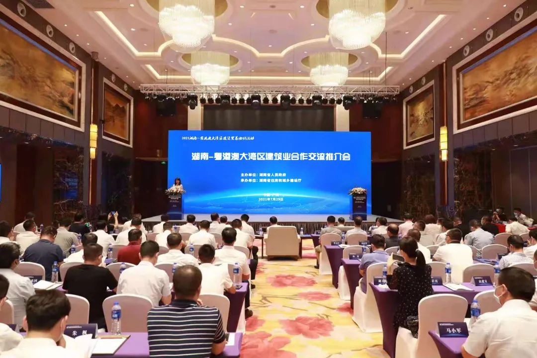 智聯(lián)千里 | 友誼咨詢(xún)深度融入湖南-粵港澳大灣區(qū)建筑業(yè)合作