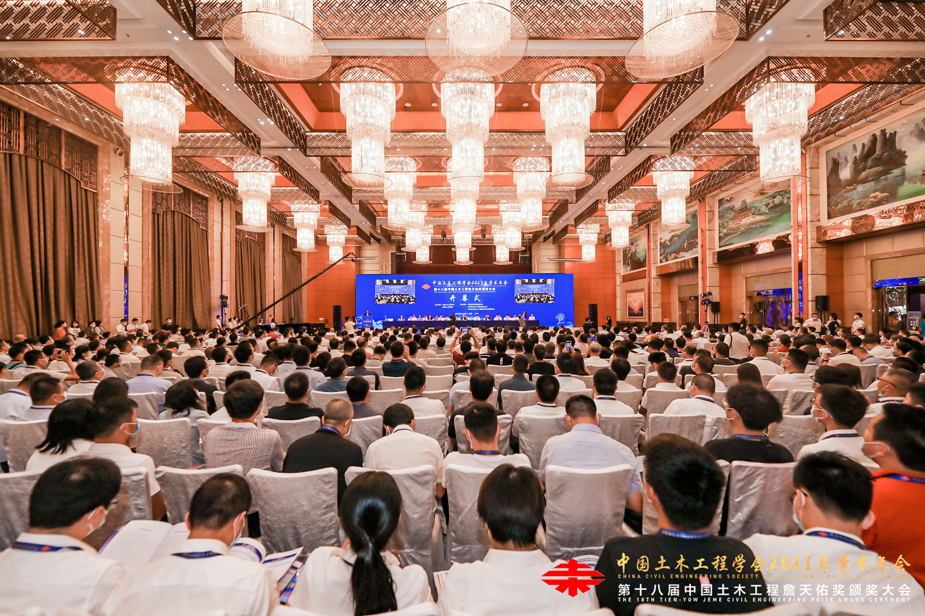 友誼咨詢(xún)協(xié)辦土木工程年會(huì) 對(duì)話(huà)城市更新高質(zhì)量發(fā)展